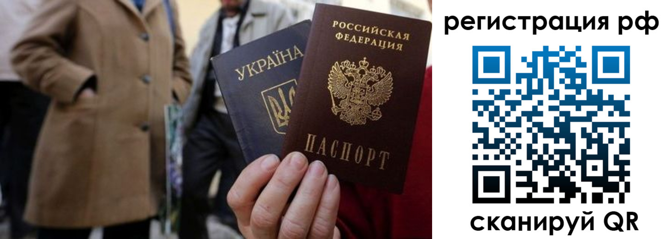 временная регистрация поиск в Голицыно