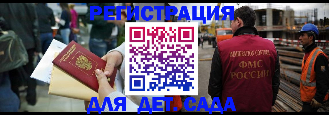 временная регистрация законно в Голицыно