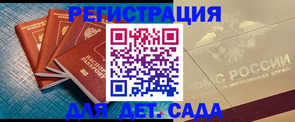 временная регистрация собственник в Голицыно