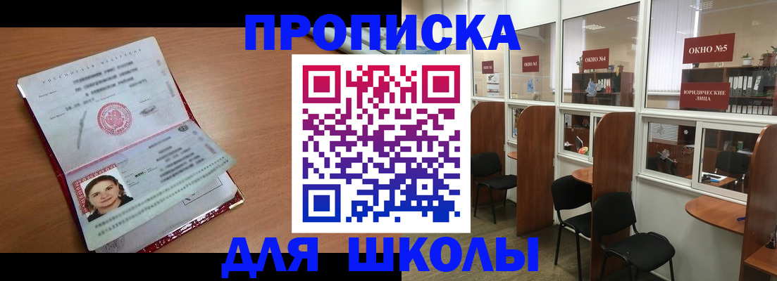 миграционный учет в Голицыно