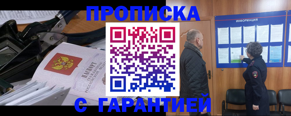 миграционный учет в Голицыно