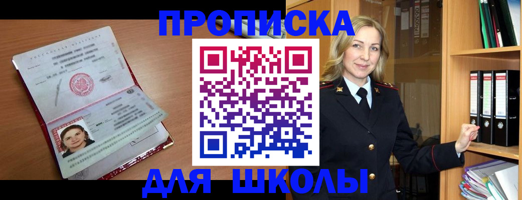 регистрация в Голицыно