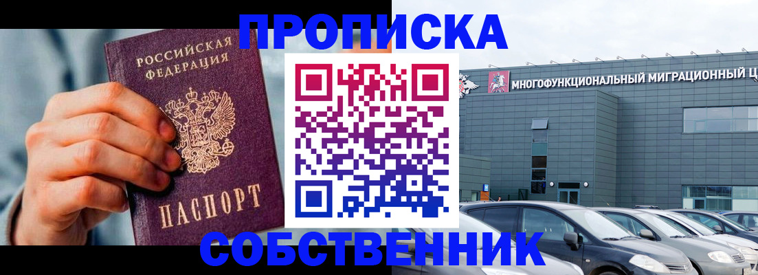 миграционный учет в Голицыно